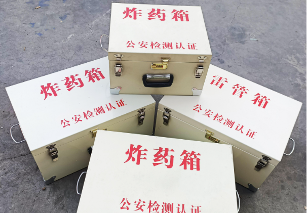 安陆雷管箱和炸药箱材质上有没有什么区别？