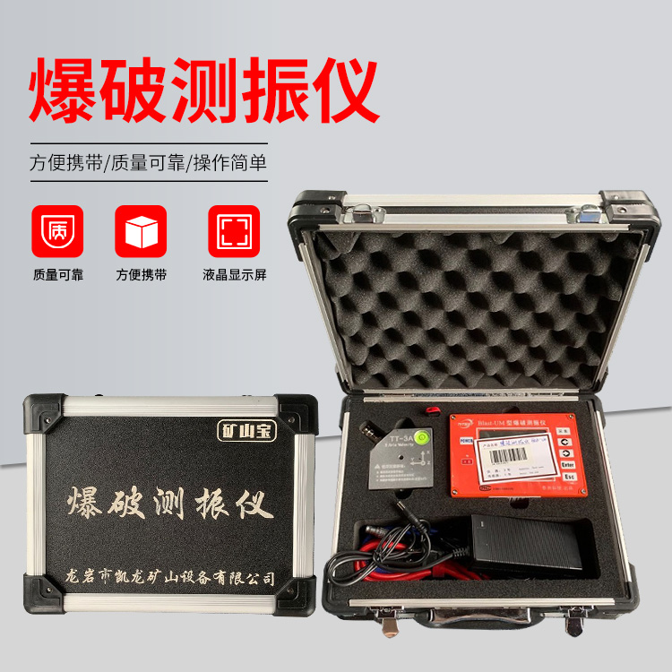安陆爆破测振仪的工作原理是什么？